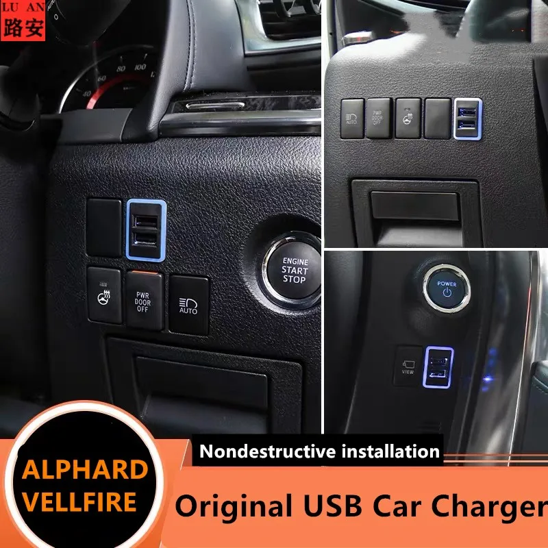 Устройство для быстрой зарядки 2008-20 alphard vellfire серии 20 30 с двойным USB-интерфейсом