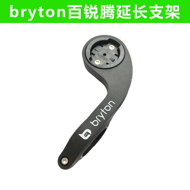Bryton BERENT teng yuan-держатель R310R330R530 держатель второго поколения Поддержка под подвеской видео держатель для камеры кронштейн лампы