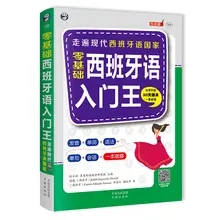 

Genuine Spanish introductory textbook book zero-based Spanish introductory textbook