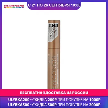 

Mascara Catrice 3117437 Улыбка радуги ulybka radugi r-ulybka smile rainbow косметика Beauty Health Makeup Eyes Mascara