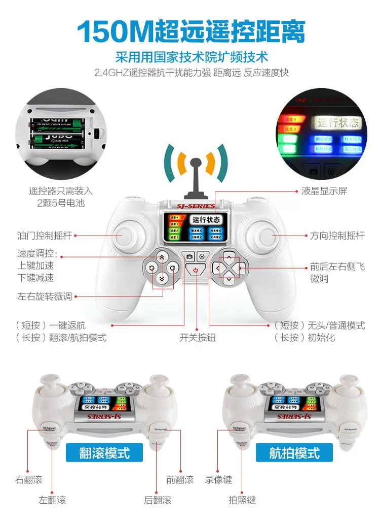 

Shi ji X300-2 Quadcopter Aerial Camera Remote Control Aircraft Children Toy Helicopter Support