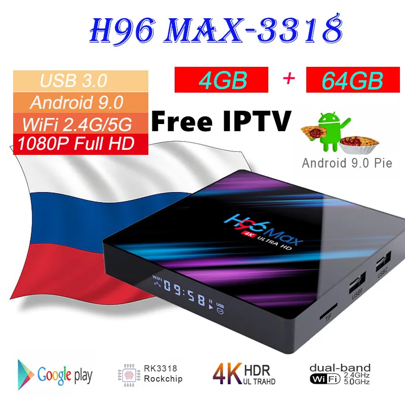 H96 MAX RK3318 Android TV Box 9 0 4G 64GB 4K HD Smart 2 4 & 5 0G WiFi Bluetooth Google Media Player без каналов|ТВ-приставки и