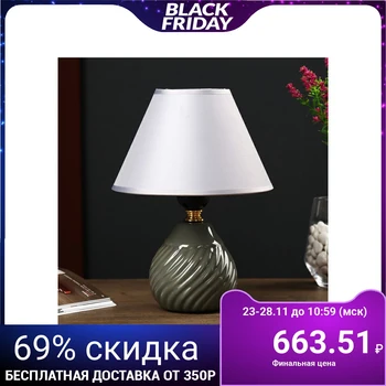 

Table lamp 5004 1х60W E27 gray 18х18х24cm 4901562
