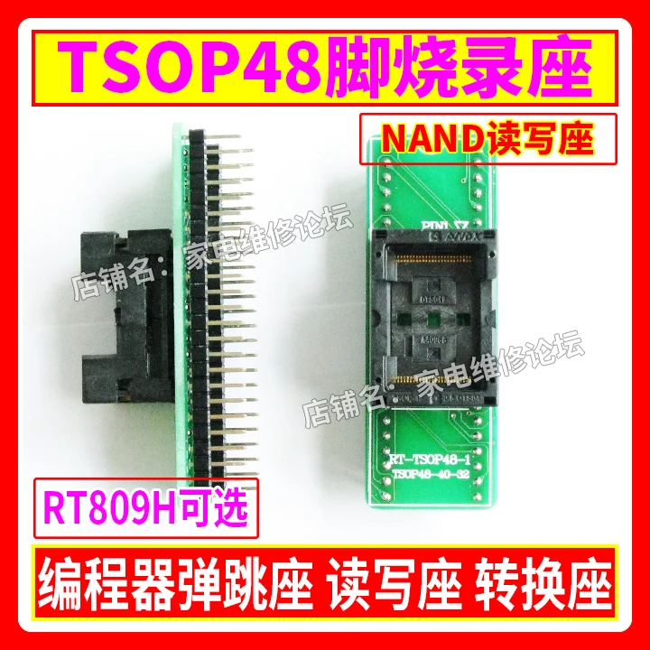 48-контактный программист горелки NAND конвертер TSOP48 прыгающий сиденье считыватель RT809H