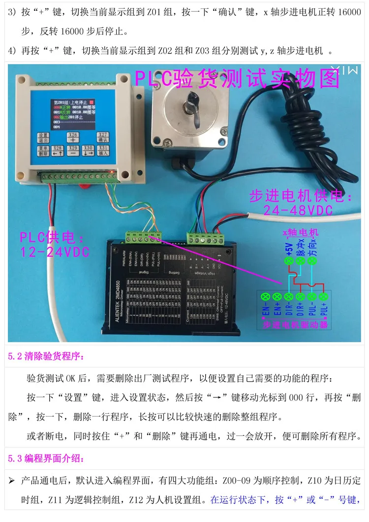 Простой PLC одной машине одноосная система три оси шаговый двигатель контроллер плюс 4-полосная 8-канальный видеорегистратор самозащиты MOS прибор программируемый