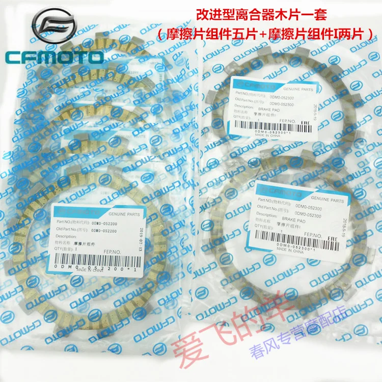 

Original Accessories of Motorcycle Cf250 Clutch Plate 250nk Clutch Friction Plate Clutch Drum Cover