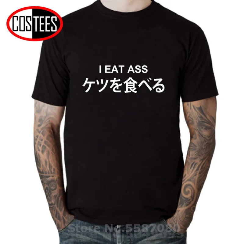 ТАТУИН японская Kan Новая модная грязная Frank I Eat Ass Мужская футболка хлопковая