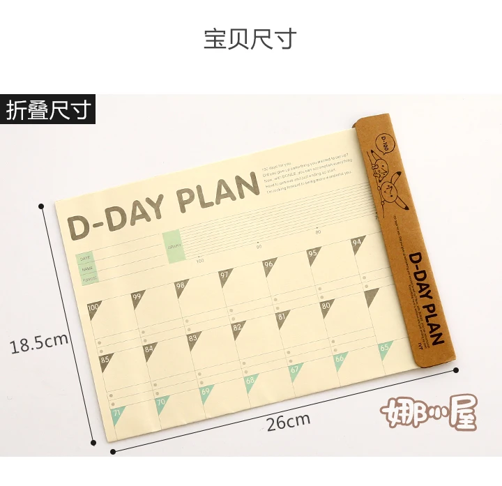 Корейский обратный отсчет 100day plan форма прекрасный календарь время работы, потеря веса цель расписание форма График обучения, планировщик