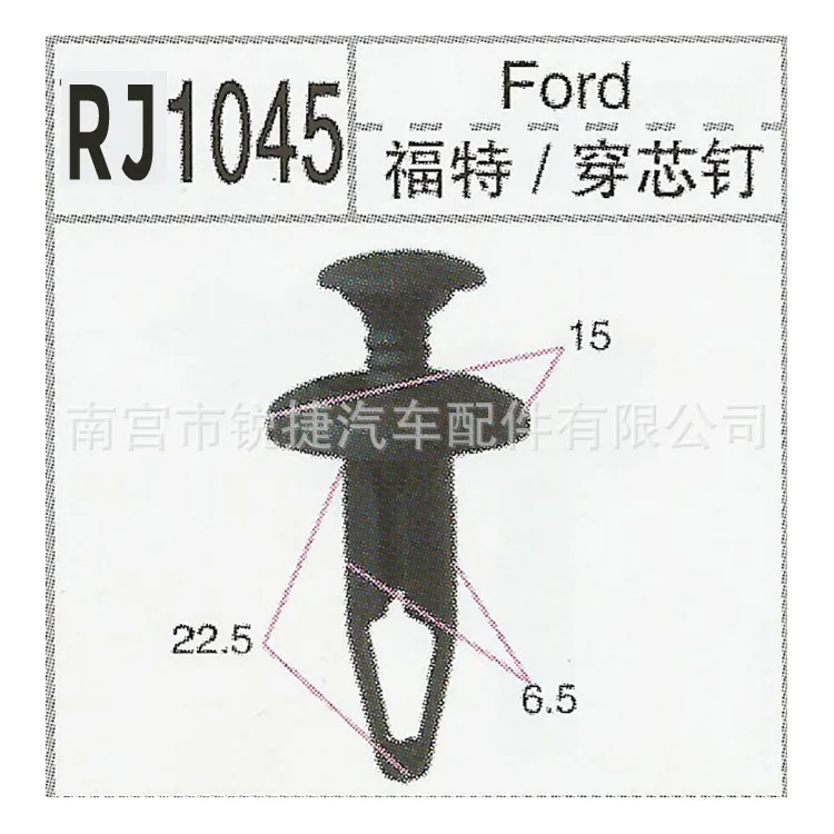 Ford Mondeo Fox Winning peugeot Fender пряжка украшение автомобиля подкладка Расширительная стяжка