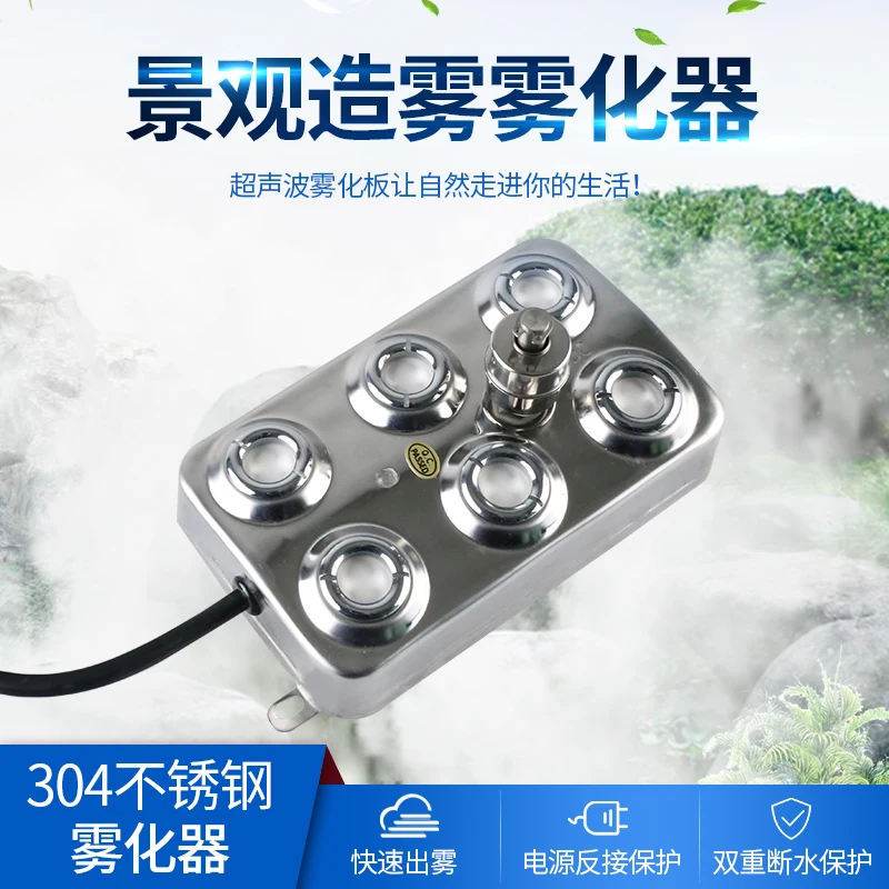 Stainless Steel High Quality 6 Head Mist Maker Industrial Humidifier Water Fountain Pond Atomizer Without Power Supply