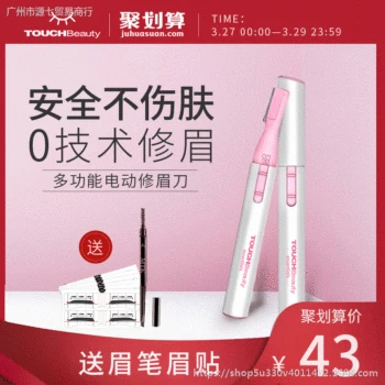 

Women's Scraping Electric Safety Infant Trimmer Eyebrow Knife Beginners Multi-functional Eyebrows Useful Product Online Celebrit