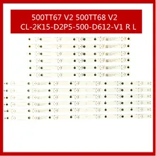 1kit = 12 шт. светодиодный подсветка полосы для 50PUH6400 50PUF6061 LB-PF3030-GJD2P5500612AG82 50AH42R 50AH42L CL-2K15-D2P5-500-D612-V1 R L