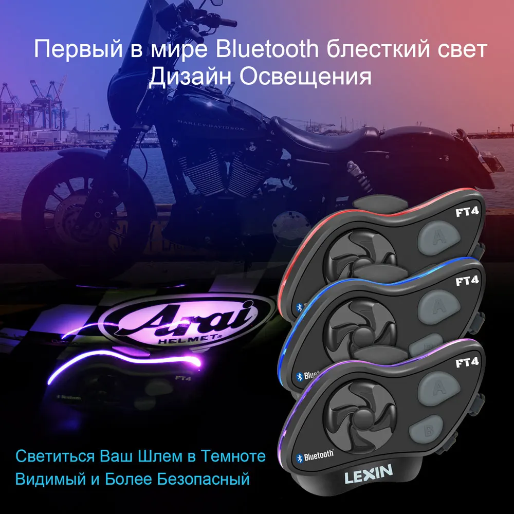 2019 LEXIN LX FT4 1 шт 4 Мотоциклист Bluetooth Мотогарнитура для Шлема Интерком с FM Радио