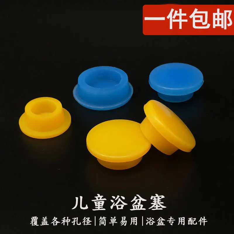 

Infant Child Bathtub Plug Baby Bathtub Plug Plug Kids Tub Drainage Hole Plug Water Blocking Universal Accessories