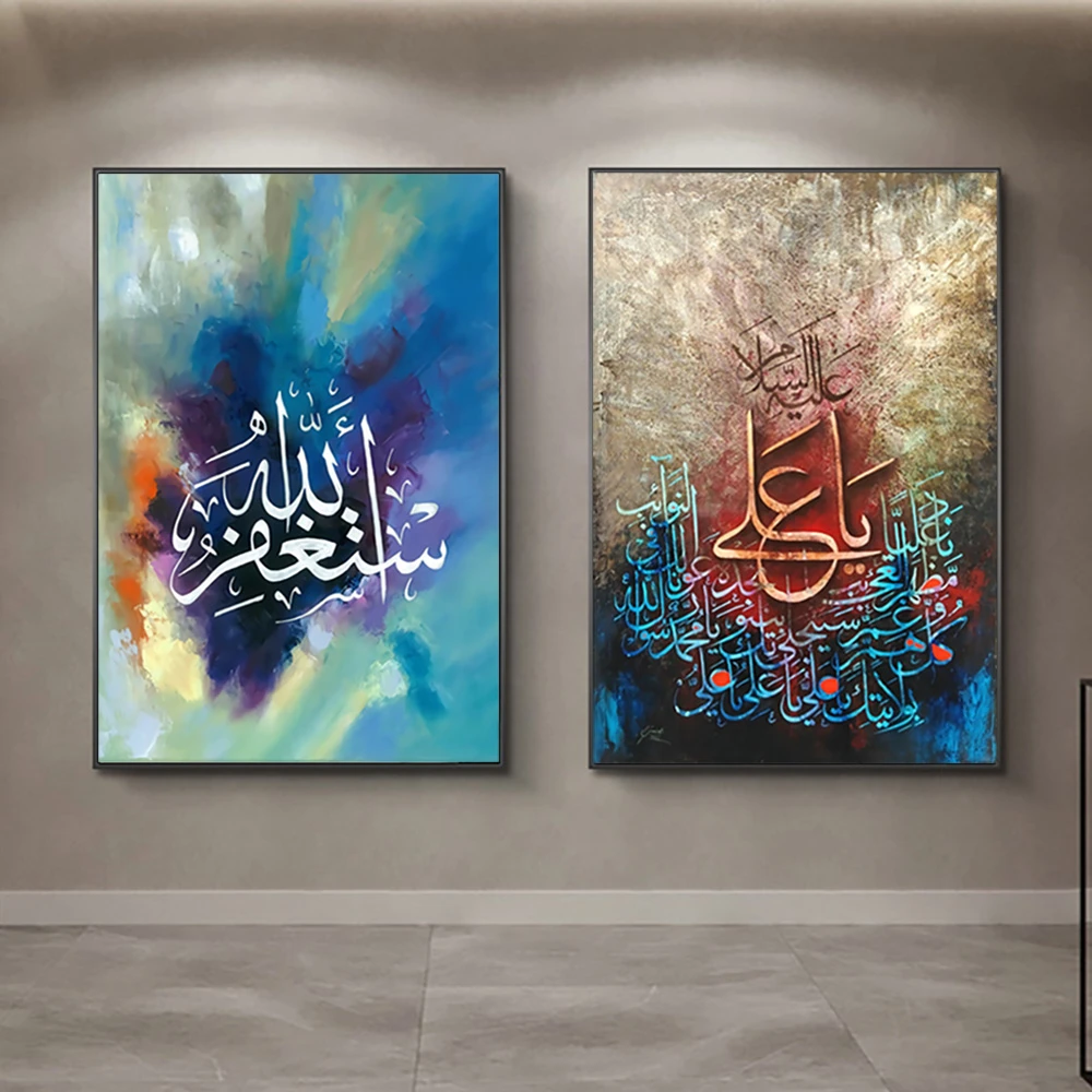 Arabic Calligraphy Artwork Islamic Allah Religion Posters And Prints Canvas Painting On Wall Art Muslim Home Decor Picture Painting Calligraphy Aliexpress Arabic Calligraphy Artwork Islamic Allah Religion Posters And Prints Canvas Painting On Wall Art Muslim Home Decor Picture Painting Calligraphy Aliexpress