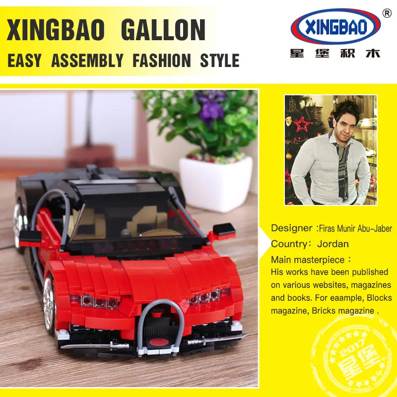 XingBao 03009 блок 859 шт креативный MOC Technic серия галлон суперкар набор образовательных строительных блоков Кирпичи игрушки модель