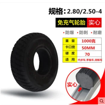 

2.80 / 2.50-4 pneumatic tire 9 inch electric scooter trolley trailer solid tire free inner tube outer tire