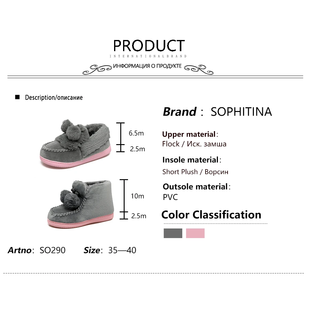SOPHITINA SO290