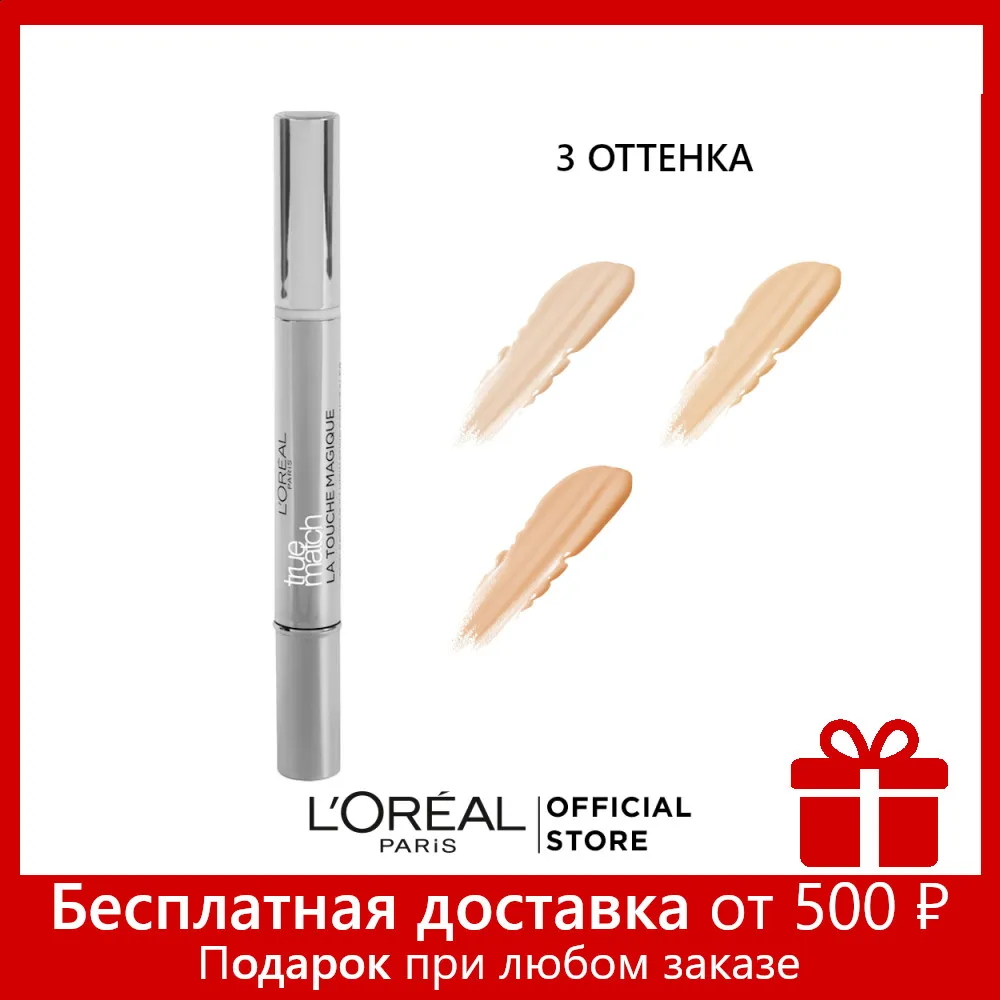 L'Oreal Paris Консилер хайлайтер для лица &quotTrue Match Touch Magique&quot 1 8 мл|Консилер| |