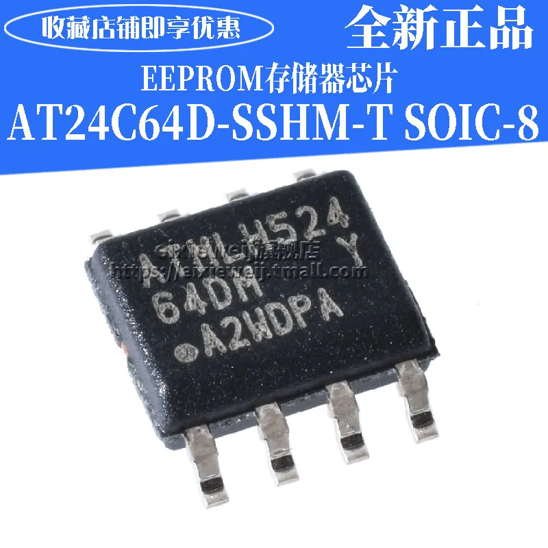 20 шт AT24C64D-SSHM-T SOIC-8 EEPROM 64DM