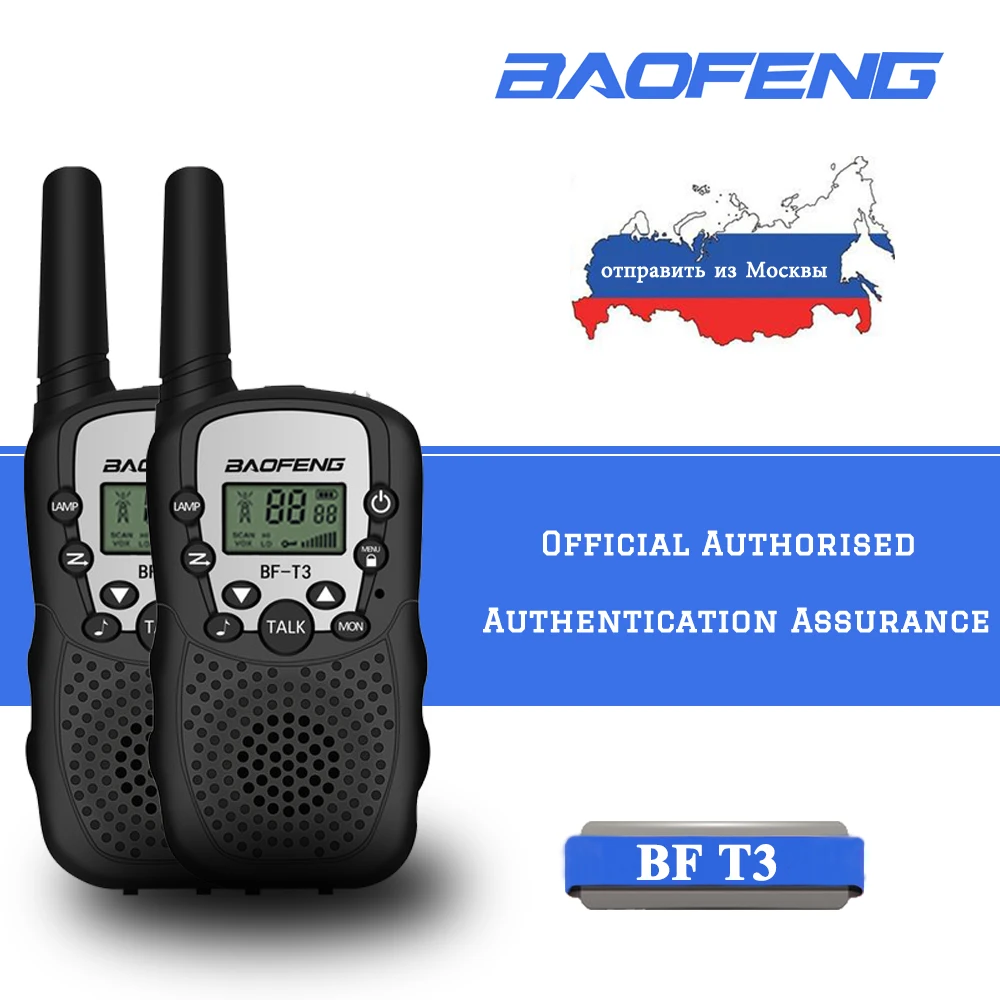 2 шт./лот Baofeng BF T3 детская игрушка Walkie Talkie мобильный телефон говорящая