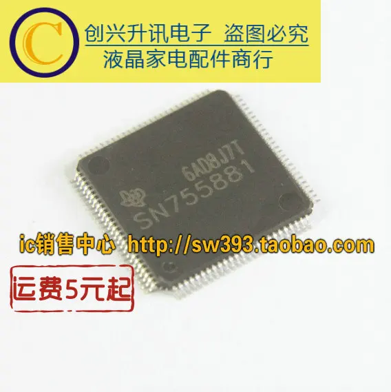 1 шт./SN755881