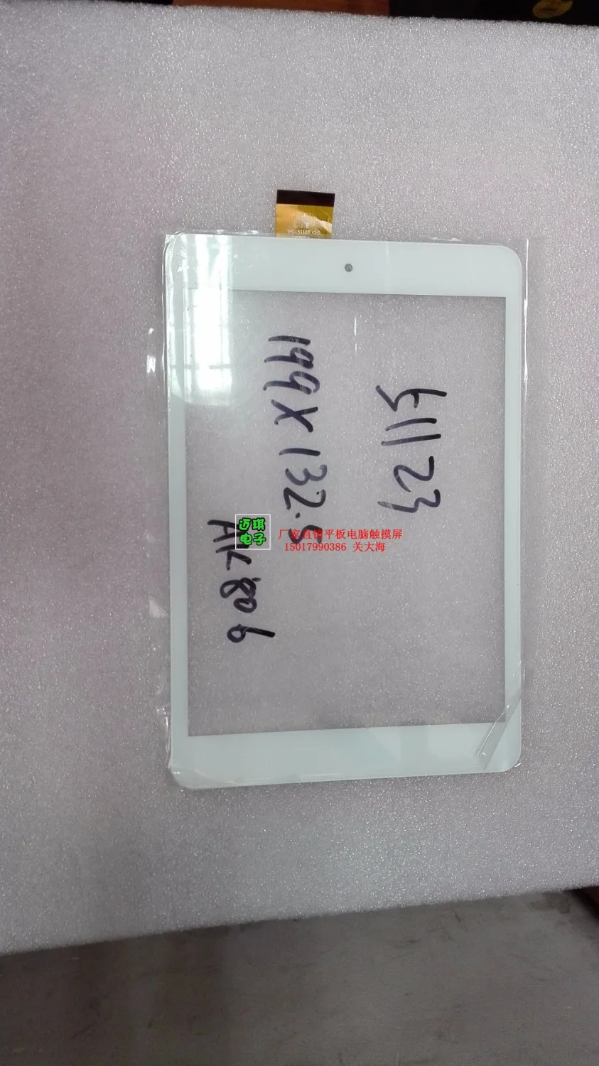 E процент S8 сенсорный экран quad-core обучающая машина Внешний почерк экрана 7 85
