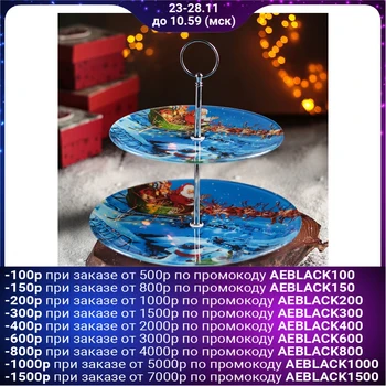 

2-tiered dish "Deer team", 25/20 cm