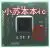 

DH82H81 SR177 QE91 ES SR13B new test 90 85 G31426