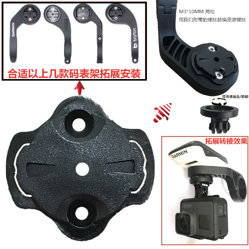 

for Original Jiaming extension frame bairuiteng code meter bracket expansion quick lock accessories GoPro camera fixed base