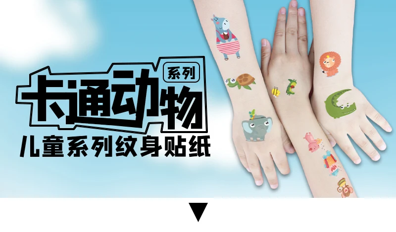 EC-301~324卡通动物详情-1主题图