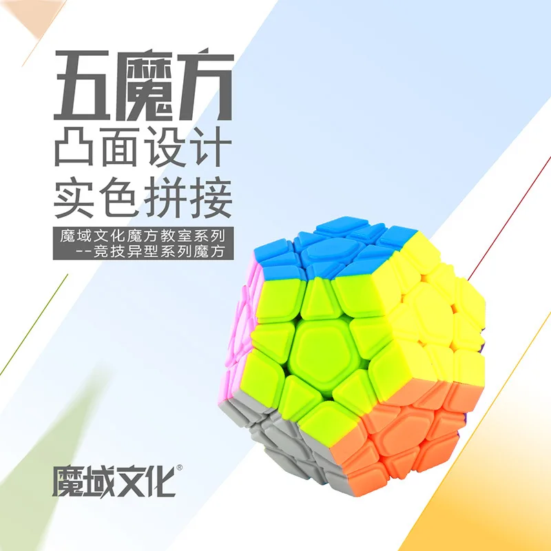 Пять Magic Cube гладкая студентов поверхности тела специальный Форма набор игрушек для детей двенадцать начинающих игры только в том случае