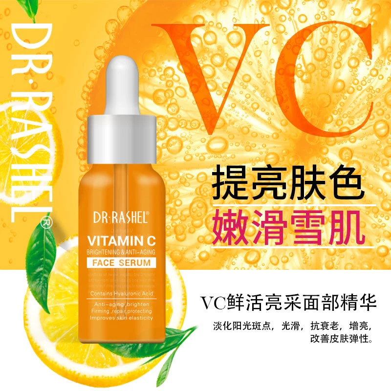 vc face serum