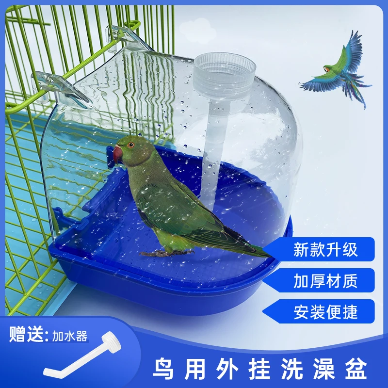 

Ванна для ванны с птицами, аппарат для ванны с птицами, myna Xuanfeng, пион, тигровая кожа, попугай, коробка для ванны, ПОСТАВКИ ИГРУШЕК