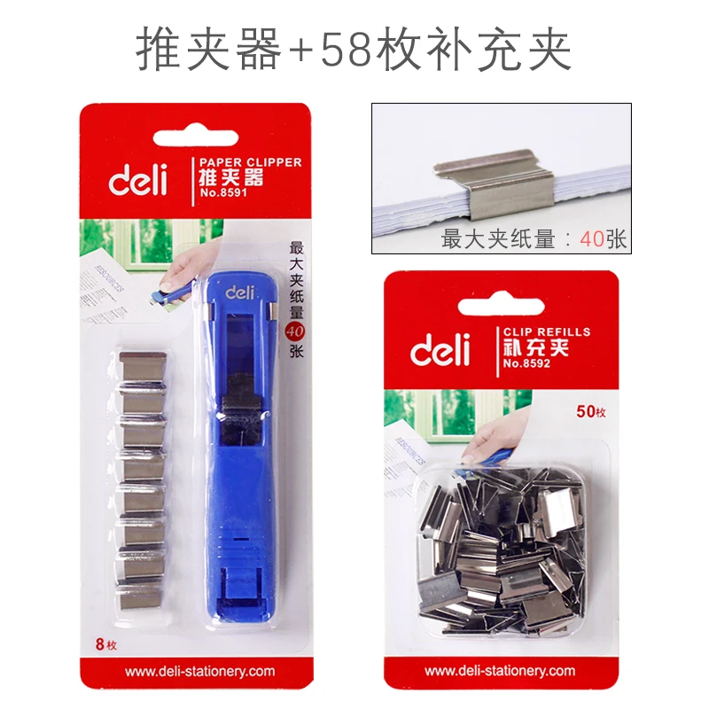Эффективная школа Push-pull c02 дополнение c02 deli 8591 запасной файл Bookc18 устройство школьный металлический зажим