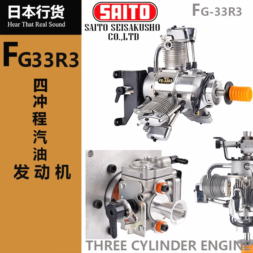 Сайто FG-33R3 четырехтактный 33CC бензиновый двигатель для самолета