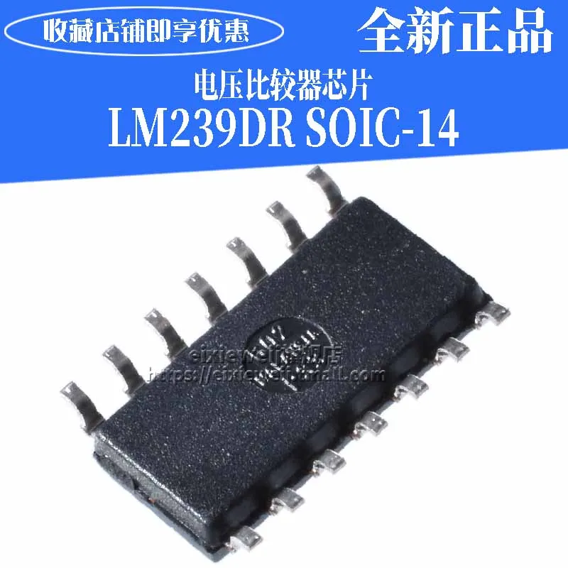 20 шт LM239DR SOIC-14