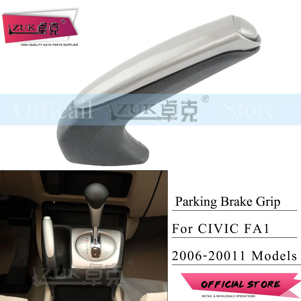 Ручка для стояночного тормоза ZUK рукоятка HONDA CIVIC 2006 2007 2008 2009 2010 2011 47115-SNA-A82ZA |