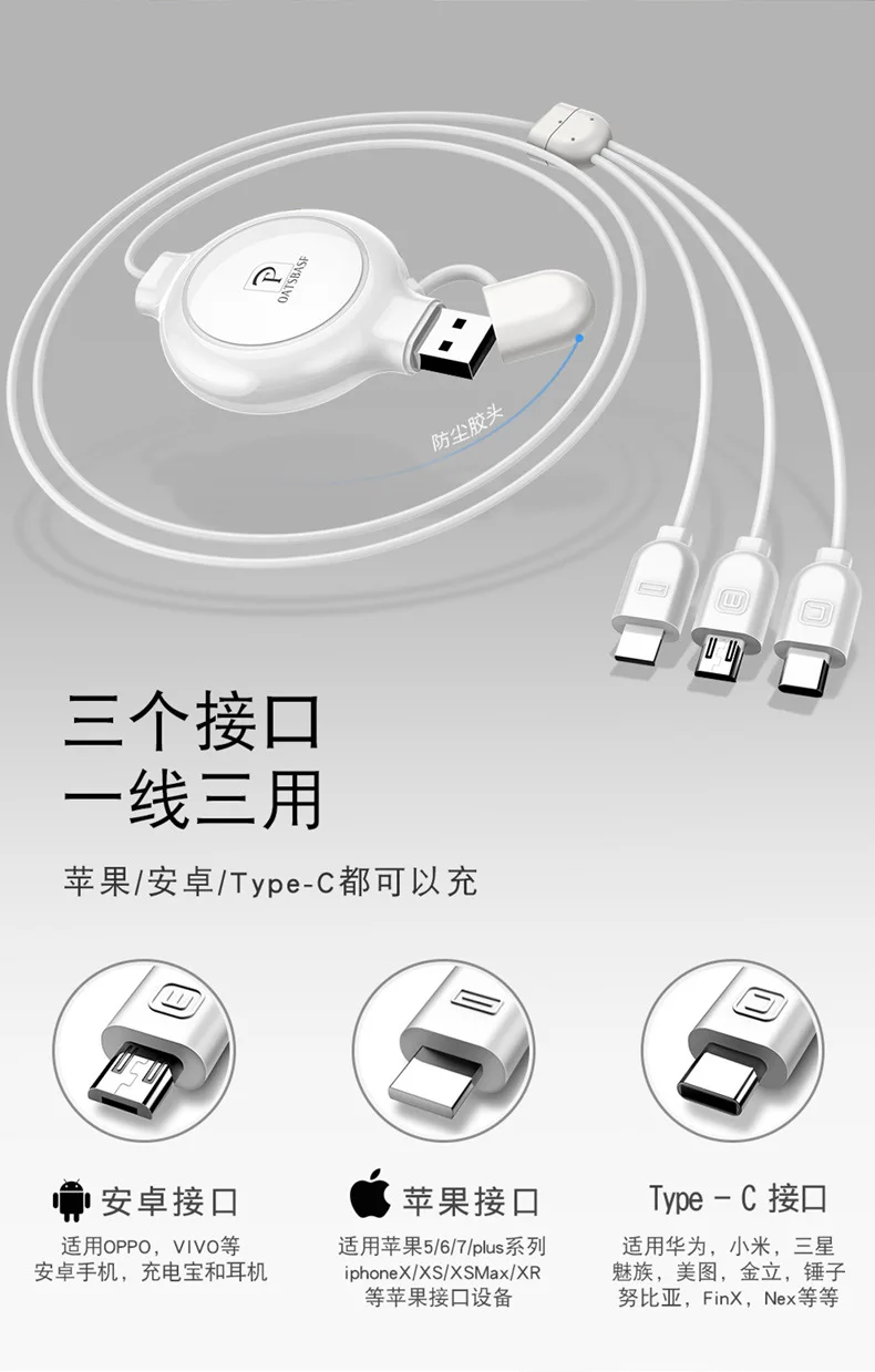 Yituo три кабеля подходит для apple android зарядный кабель Универсальный usb многофункциональный креативный триадный Телескопический кабель