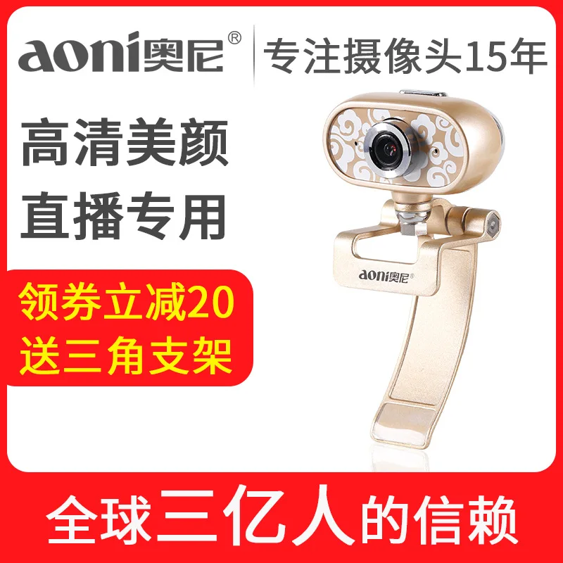 

Aoni A9s Computer High-definition Camera 1080p Wide-angle Network Teaching Anchor Beautification Webcam USB Free Drive