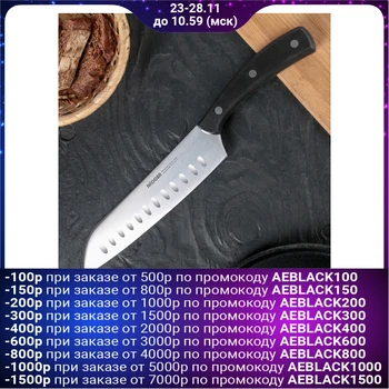 

Kitchen knife NADOBA HELGA Santoku, blade 17.5 cm