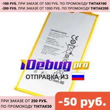 Аккумуляторная батарея аккумулятор для планшета компьютера Huawei MediaPad T3 8.0 T3 10.0 AGS-L09 KOB-L09 HB3080G1EBW 4800 mAh Аккумуляторная батарея аккумулятор для планшета компьютера Huawei MediaPad T3 8.0 T3 10.0 AGS-L09 KOB-L09 HB3080G1EBW 4800 mAh