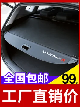 

For Kia Sportage Sportage R 2011-2019 High quality Aluminum alloy trunk cover curtain trunk storage panel