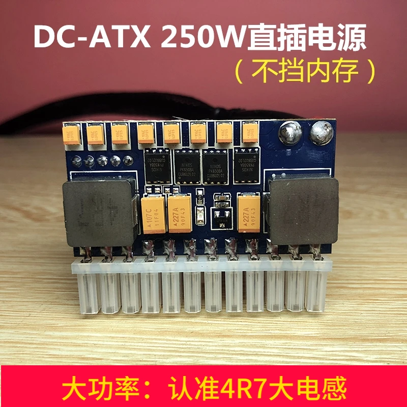 Мини ITX шасси Встроенная плата питания постоянного тока-atx 12 в 250 Вт Бесшумная