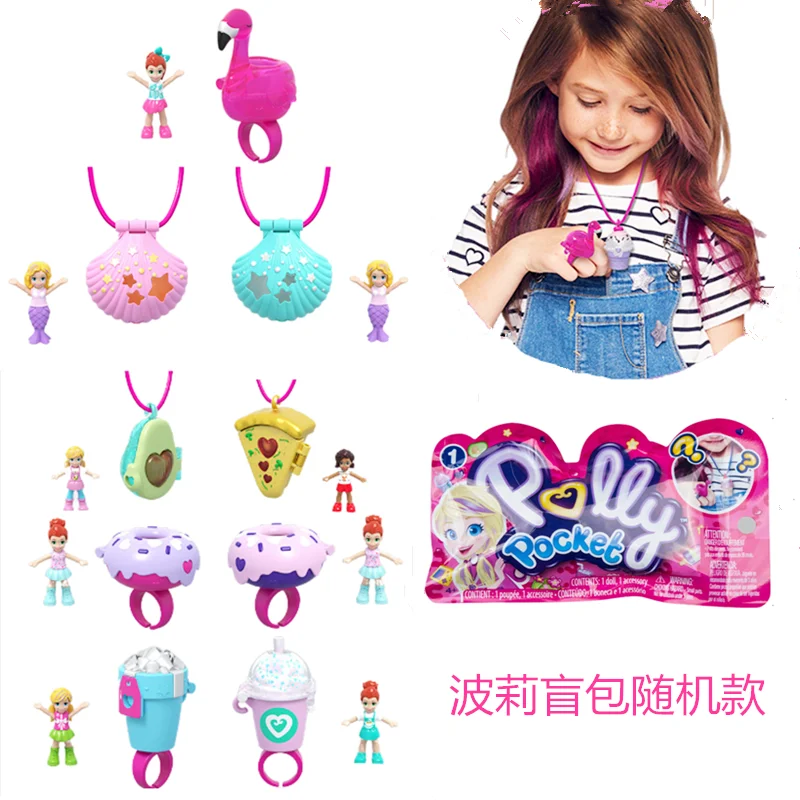 Mattel Polly Карманный сюрприз аксессуары глухая коробка сокровище Мода одеваются