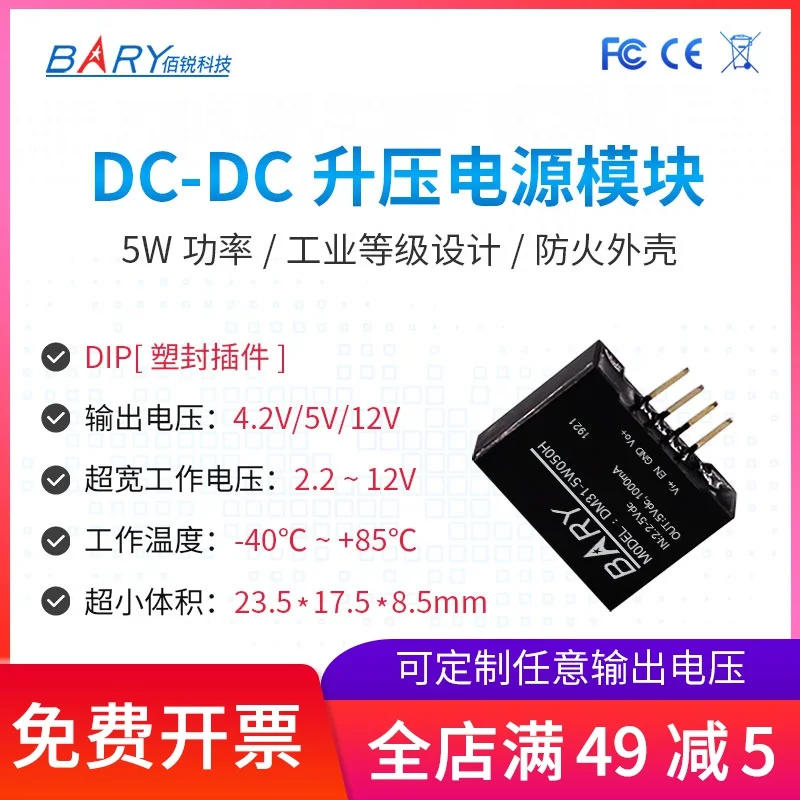 DC-DC Boost | 2,2-5 в до 5 В 1A/5 Вт | 3,6 В 3,7 в Boost 5 в | Регулируемый Модуль питания