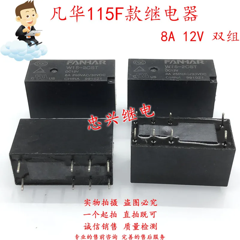 Relay W15-2CST DC12V 8-pin double group 8A 12V 115F 012-2ZS4 5PCS -1lot | Обустройство дома