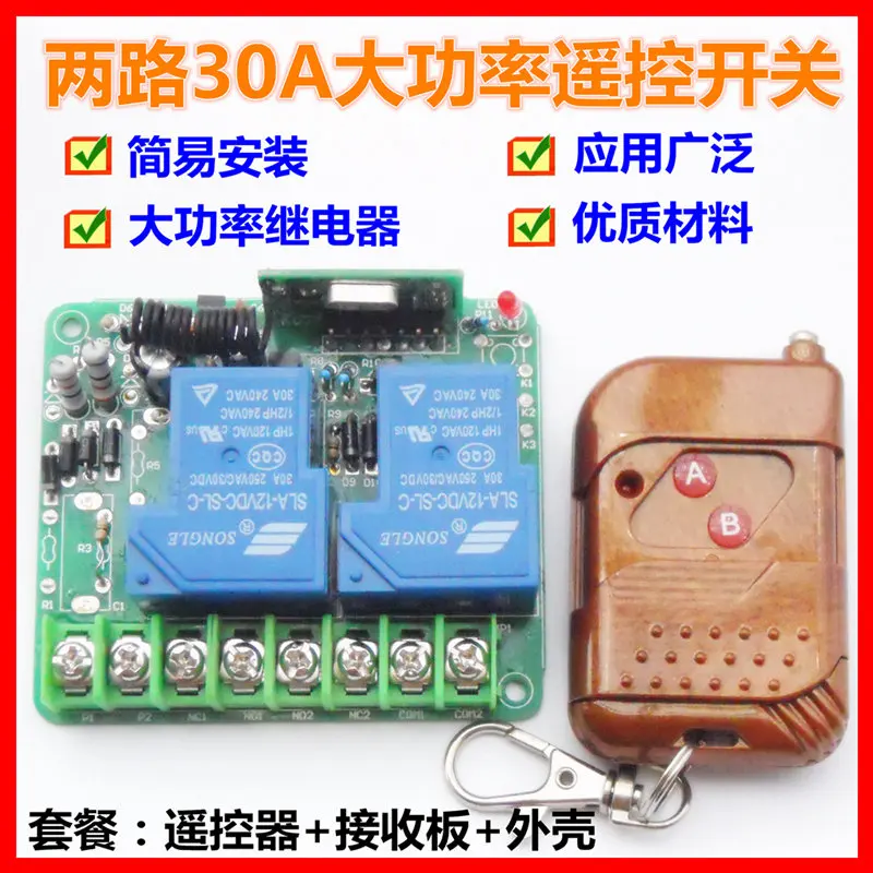 

Two Way 30A Wireless Remote Control Switch 12v24v2v High Power Forward and Reverse Motor Electrical Power Controller