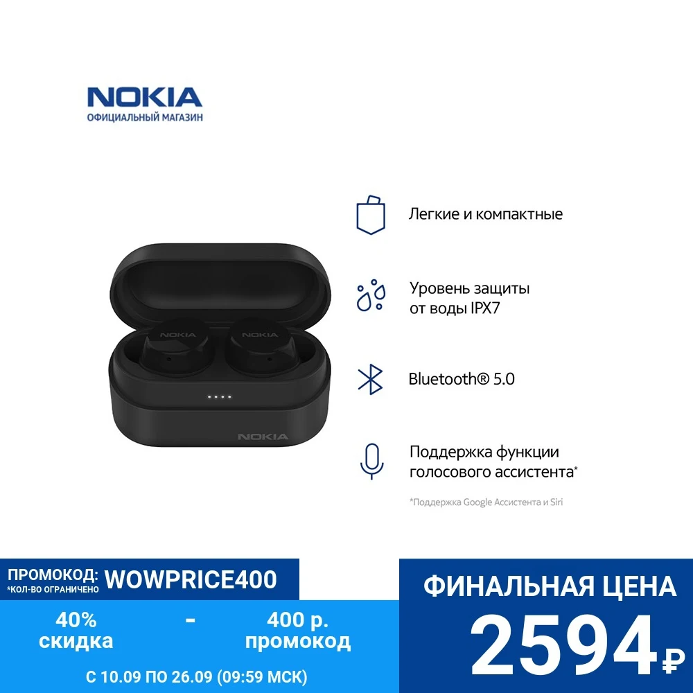 Наушники Nokia Power Earbuds Lite BH-405 | Электроника