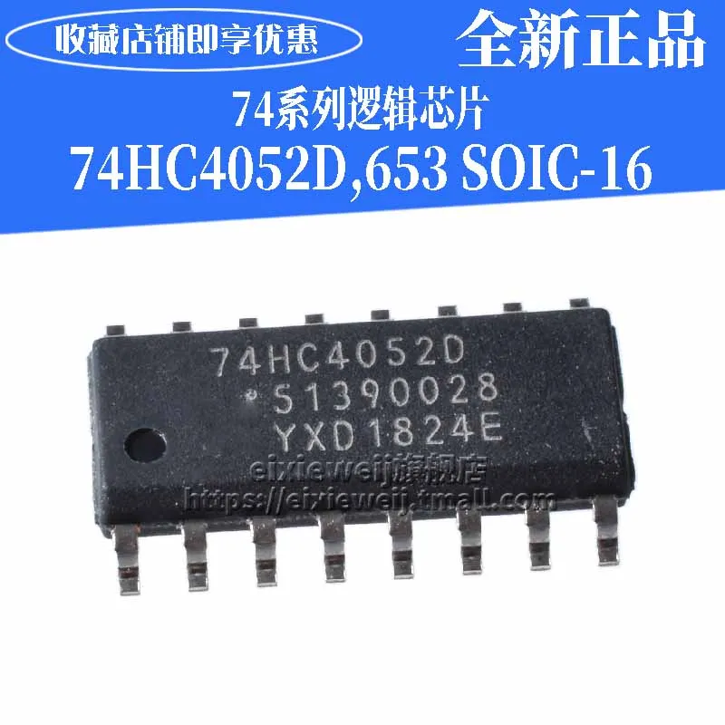 20 шт 74HC4052D 653 SOIC-16 4 |